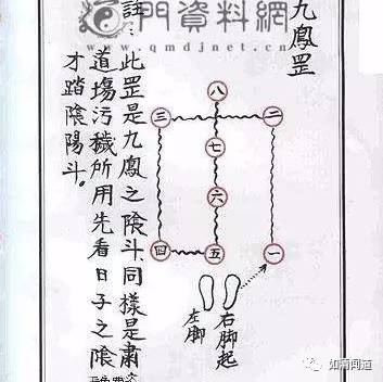 道教法術史上最詳細的破穢水符咒秘法解穢符畫法 破穢咒大全 九鳳破穢